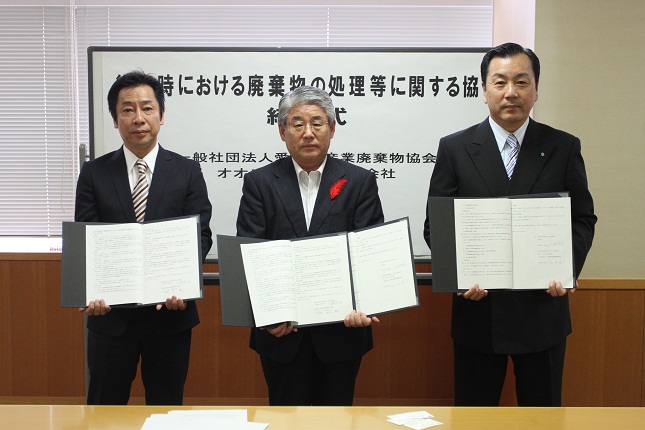 災害時協定締結式の様子