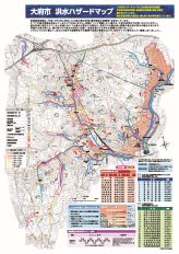 洪水ハザードマップ