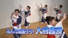 写真:みんなで踊ろう!大府音頭