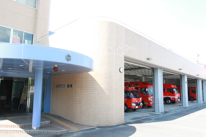 大府市消防本部