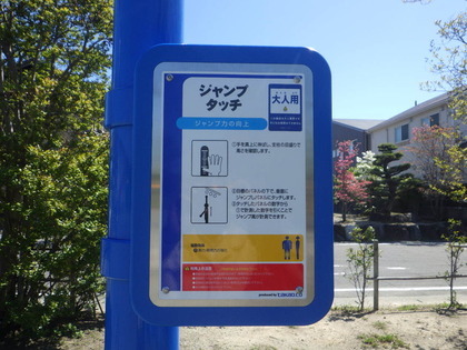 反復ジャンプ・飛び越し