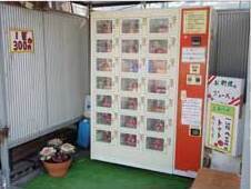 岡田英秋自販機