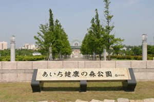 写真:あいち健康の森公園