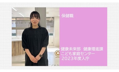 保健職（2）