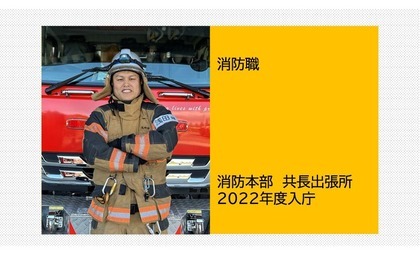 消防職（3）