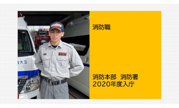 写真:消防職 消防本部 消防署 2020年度入庁