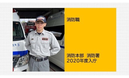 消防職（2）