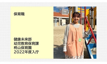 保育職（2）
