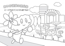 健康の森とはすの花