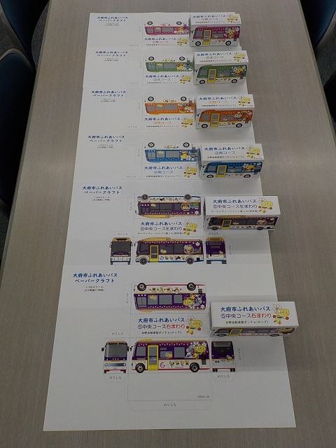 ペーパークラフト作製イメージ