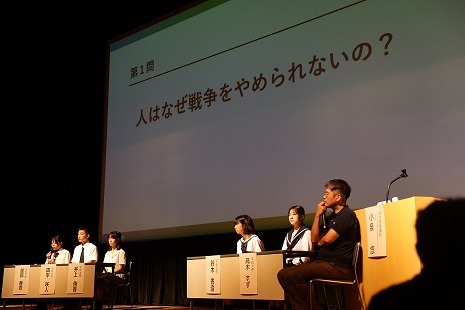おおぶ平和のつどい（高校生平和大使によるパネルディスカッション）