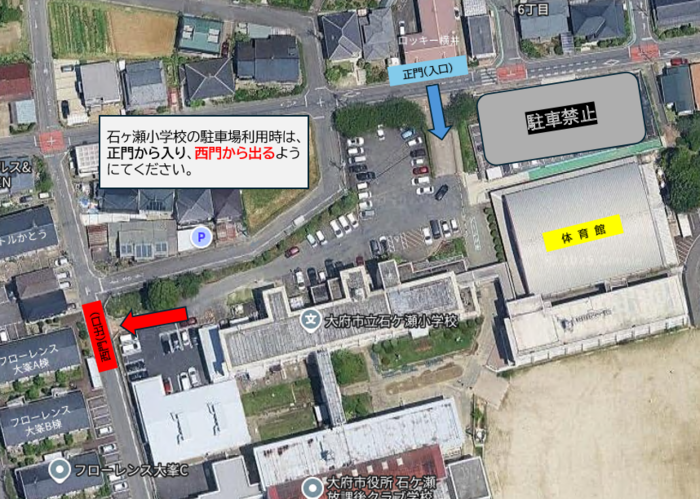 石ヶ瀬小学校駐車場