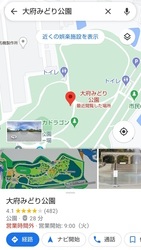 イメージ画像1:目的地検索