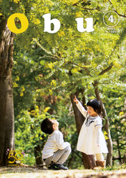 広報おおぶ 令和3年4月号
