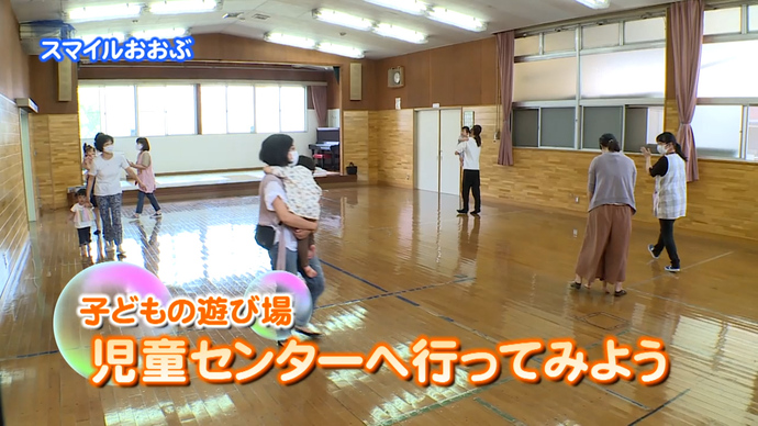 子どもの遊び場　児童センターへ行ってみよう（外部リンク・新しいウインドウで開きます）