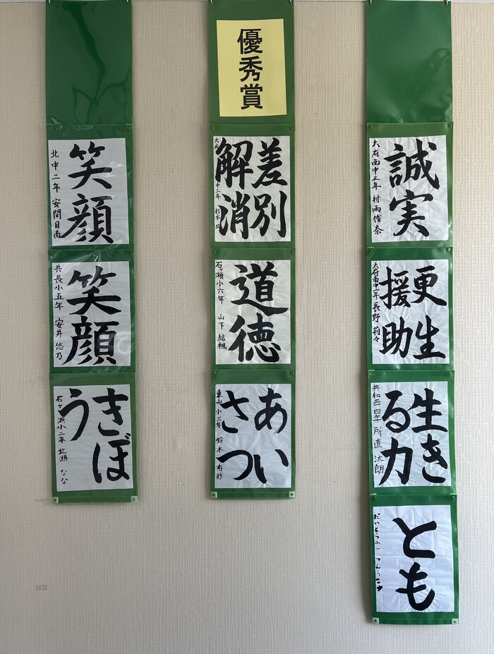 書の部優秀作品展示の様子