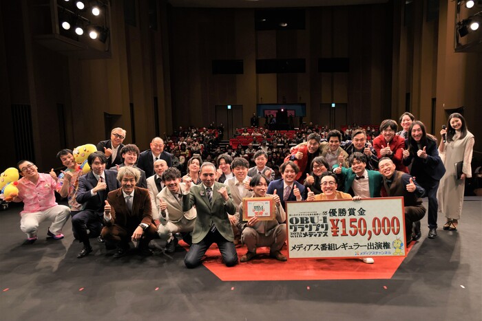 2025会場の全員で記念撮影