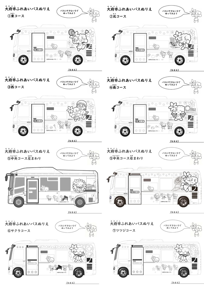 ぬり絵用紙イメージ