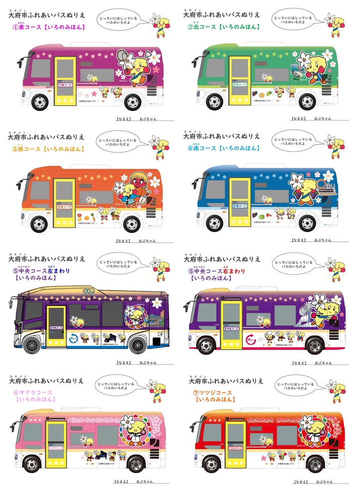 ぬり絵見本イメージ