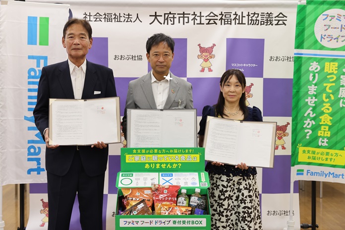 協定締結式の様子