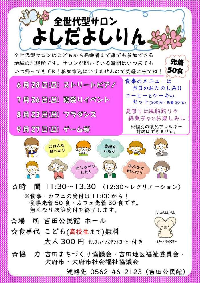 チラシ