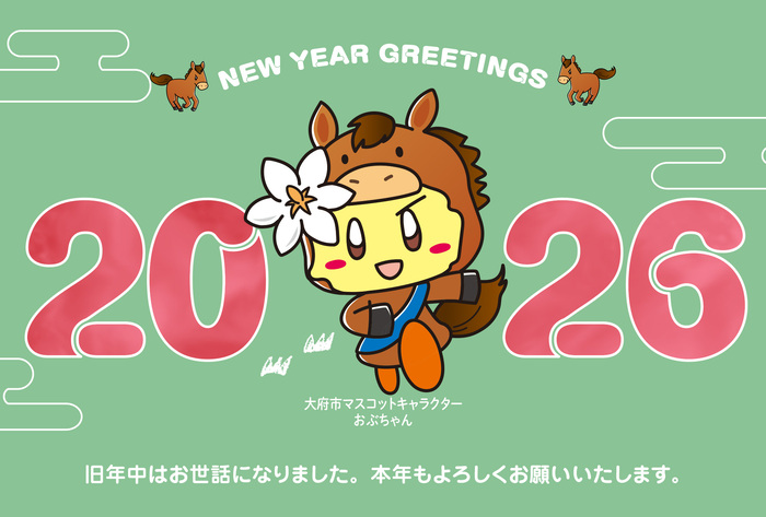 年賀状(干支)の見本