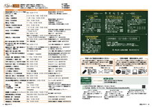 市民伝言板・行政番組「スマイルおおぶ」告知・毎月の相談