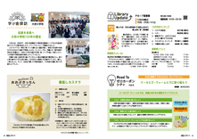 Libraly Update・Road To ゼロカーボンシティ・学び舎探訪・おおぶキッチン