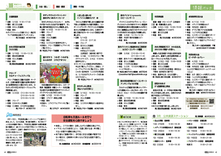 情報パック・行政番組「スマイルおおぶ」告知