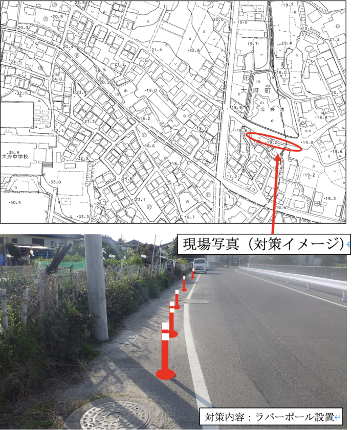 現場写真(対策イメージ)