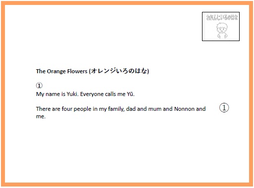 オレンジ色の花