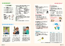 34-35　子育て情報・健康カレンダー・みんなにごあいさつ
