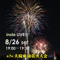 インスタライブ