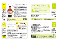 30-31　セレトナ通信・ウェルネスバレー通信・私のWork Style・広報クイズ＆アンケート