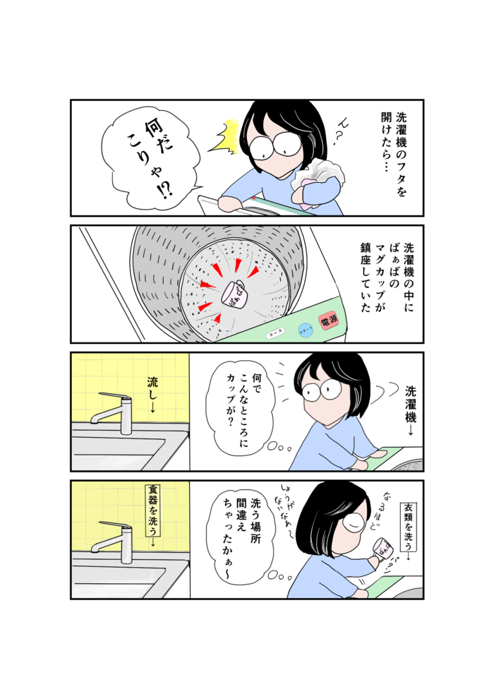 認知症漫画