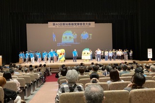 愛知県聴覚障害者大会