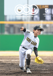 広報おおぶ 令和6年5月号