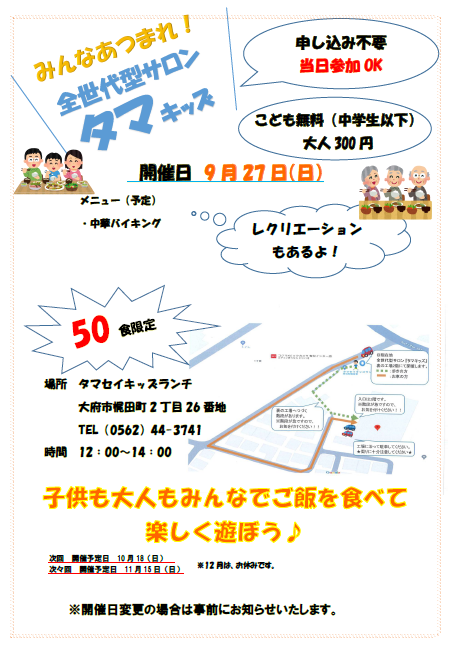 チラシ
