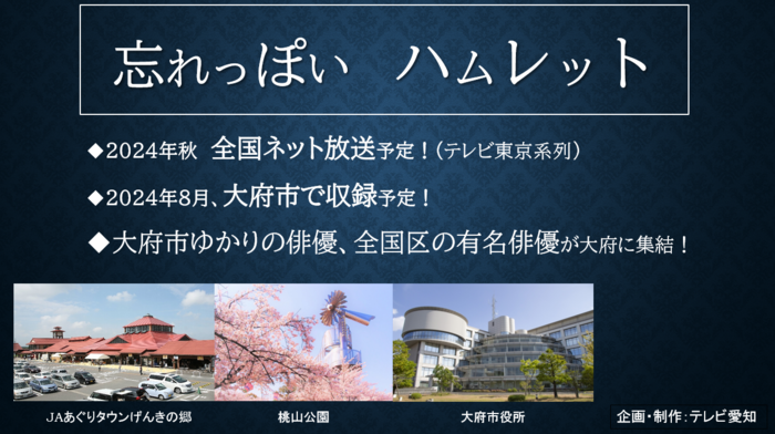 エリアドラマタイトル画像