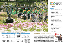 02-03　目次・市長の一言・今月のおおぶスタイル・数字で見るおおぶ