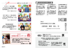 08-11　副市長就任あいさつ　市政News　市長への手紙　おめでとうございます　全国広報コンクール入選