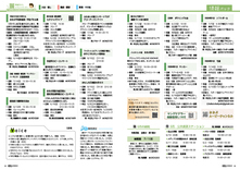 14-25　情報パック