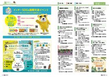 14-25　情報パック