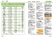 14-25　情報パック