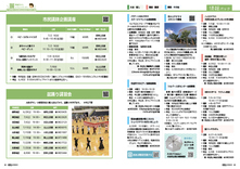 14-25　情報パック