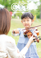 広報おおぶ令和6年6月号