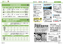 14-25　情報パック