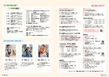 30-31　子育て情報　健康カレンダー　みんなにごあいさつ