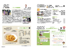 32-33　Library Update おおぶわいわいこどもトーク　アダム見聞録