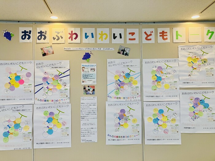 おおぶわいわいトーク ロビー展示